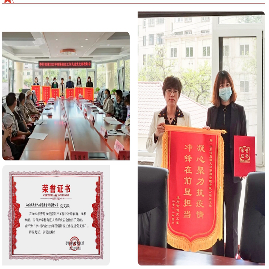 恒晟源获评 “2022年疫情防控工作先进党支部”
