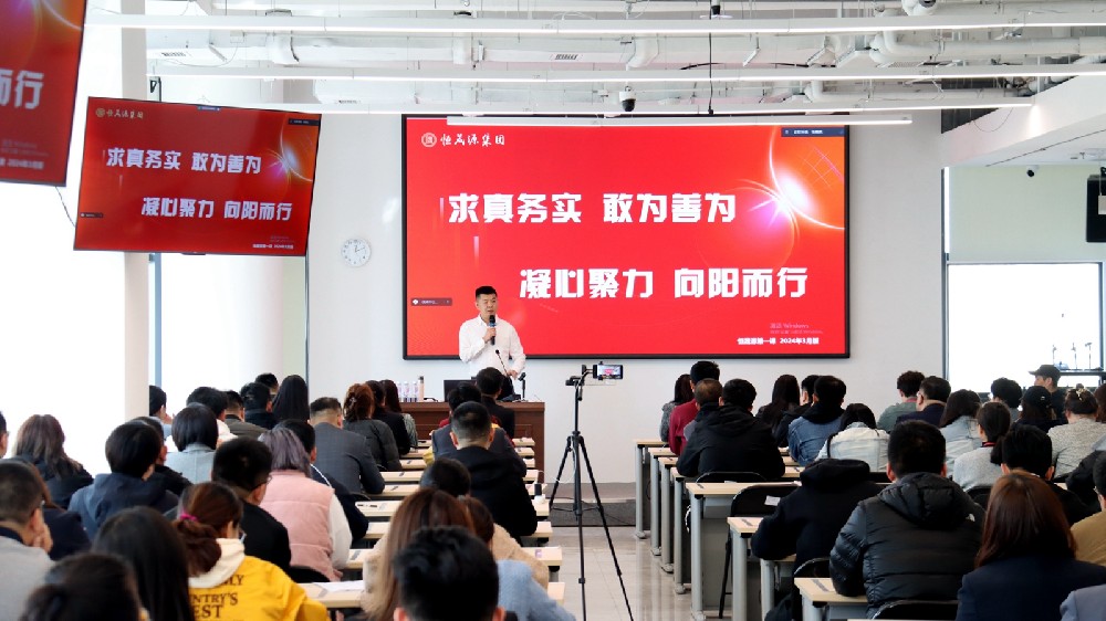 《恒晟源第一课》企业文化主题培训成功举办
