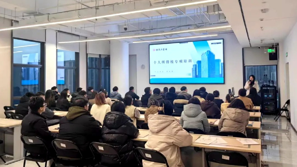 集团财务部组织开展个人所得税汇算清缴专题培训会