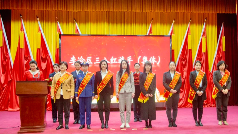 恒晟大厦妇联主席赵娟荣获“李沧区三八红旗手”表彰