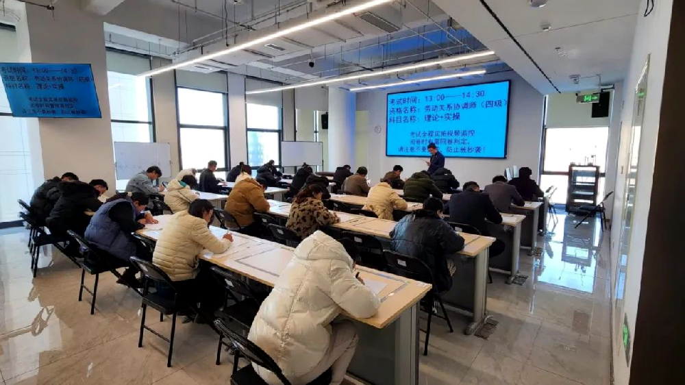 恒晟源组织开展劳动关系协调员职业技能鉴定考试