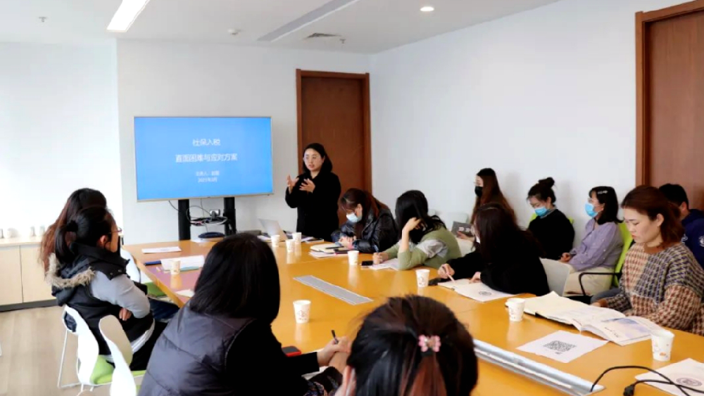 社保入税下的劳动风险防范及税筹优化专题培训顺利举办