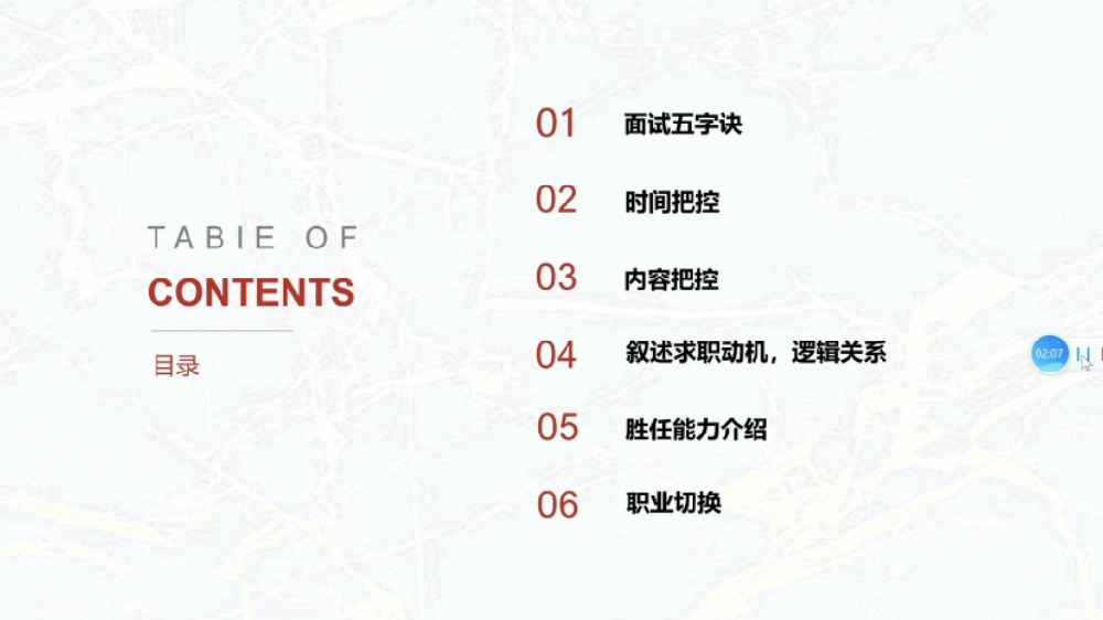 恒晟源受邀参加青岛人社“云课堂”在线宣讲活动