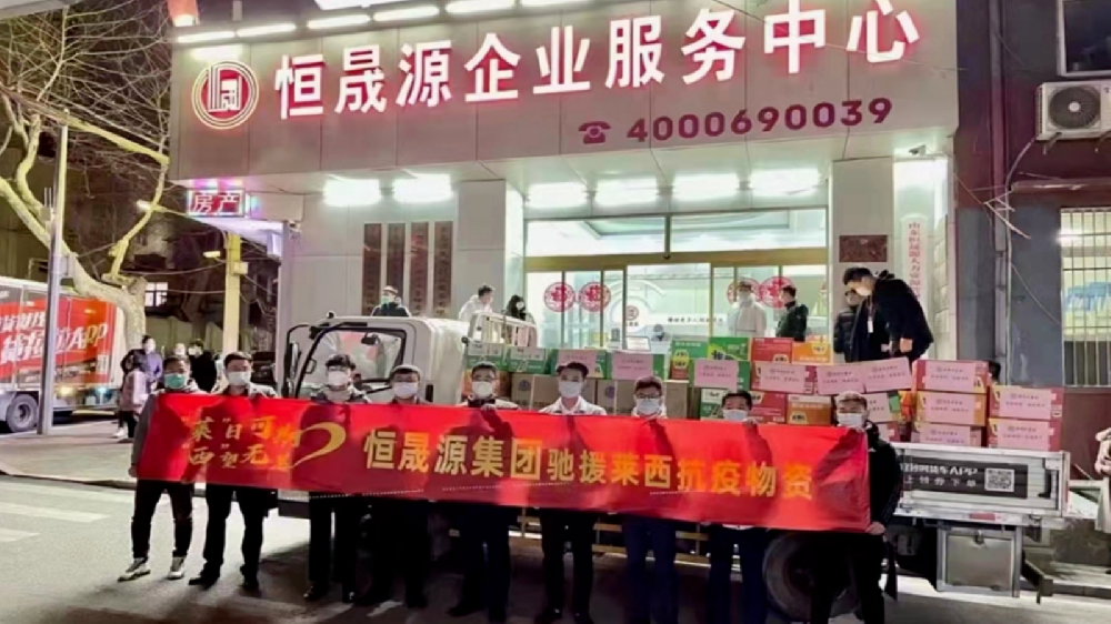 恒心抗疫“晟”盼春来 源自真情有为担当