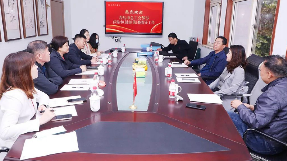 青岛市市总工会领导莅临恒晟源企业服务中心工会联合会参观指导
