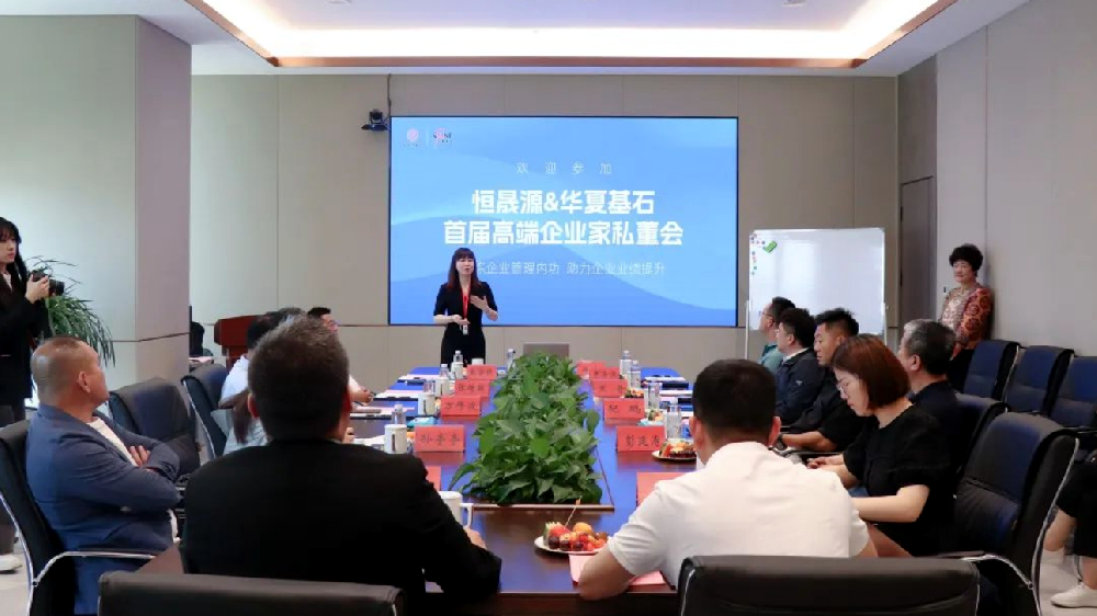 人力资源共享经济产业园高端企业家私董会成功举办