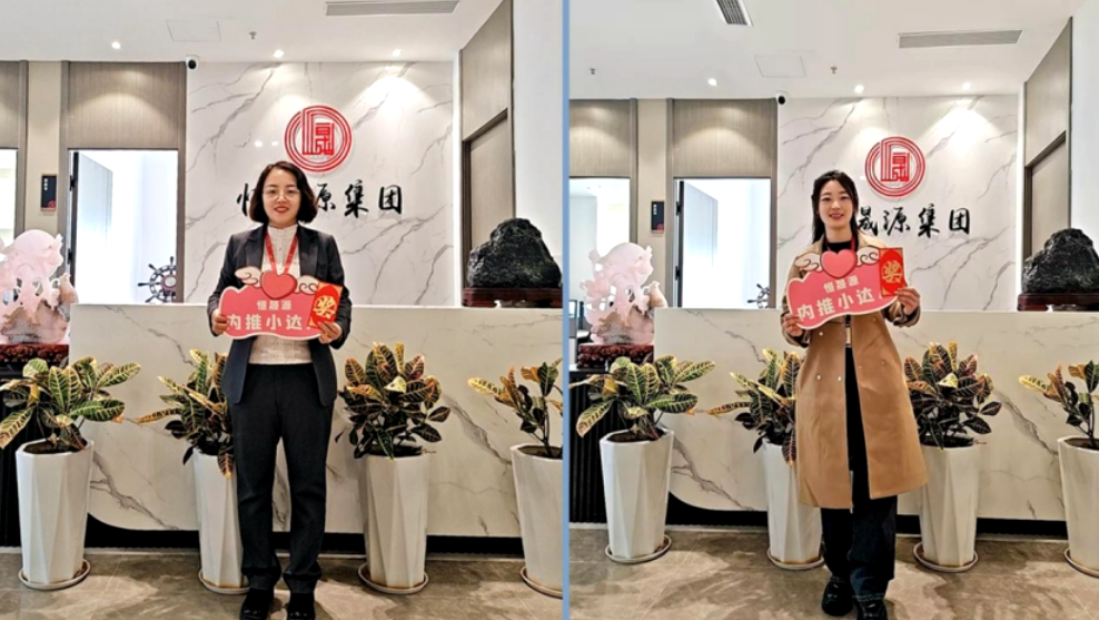 集团12月份招聘“内推及达人评选”活动已开启