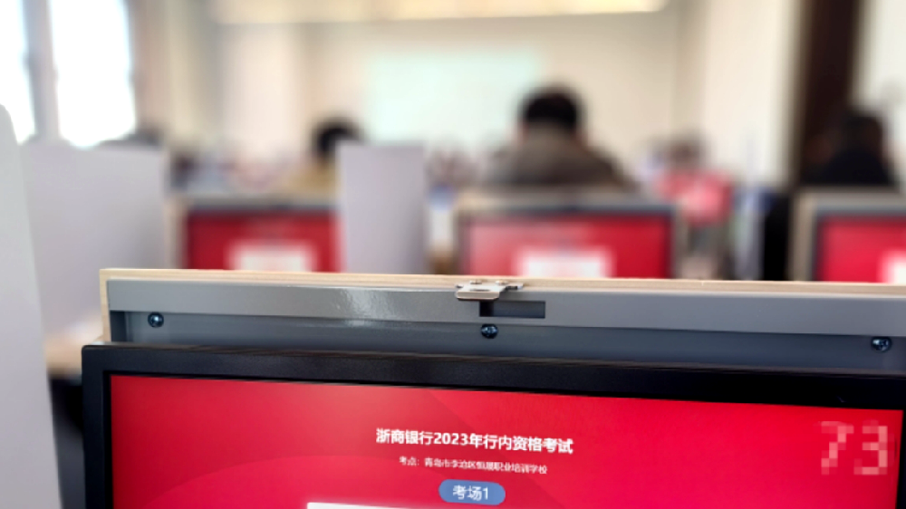 恒晟人才测评中心顺利完成浙商银行2023年行内资格考试考务工作