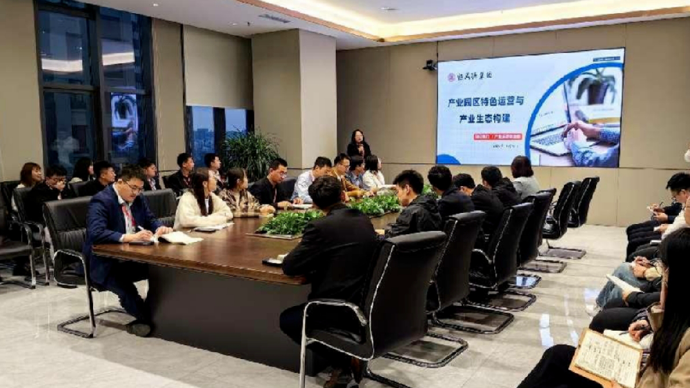 恒晟源组织开展“产业园区特色运营与产业生态构建”专题培训