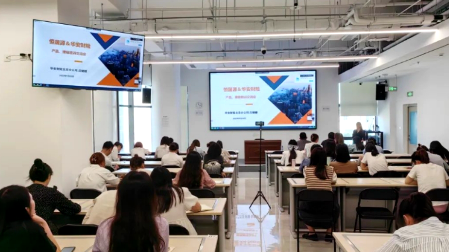 华安财险理赔培训交流会在恒晟大厦顺利召开