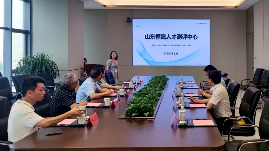 深圳市考试院赴恒晟人才测评中心考察交流