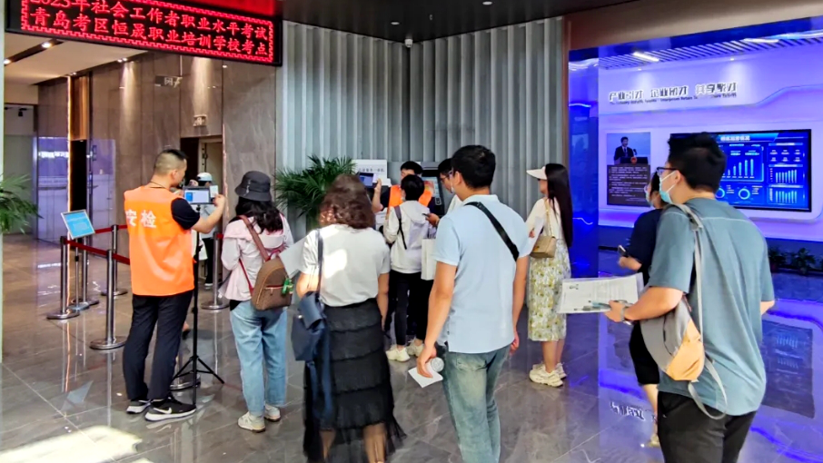 山东人才测评中心| 2023年度社会工作者职业水平考试圆满结束