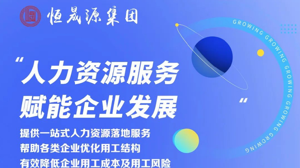 风靡企业的BPO HRO RPO究竟是什么？