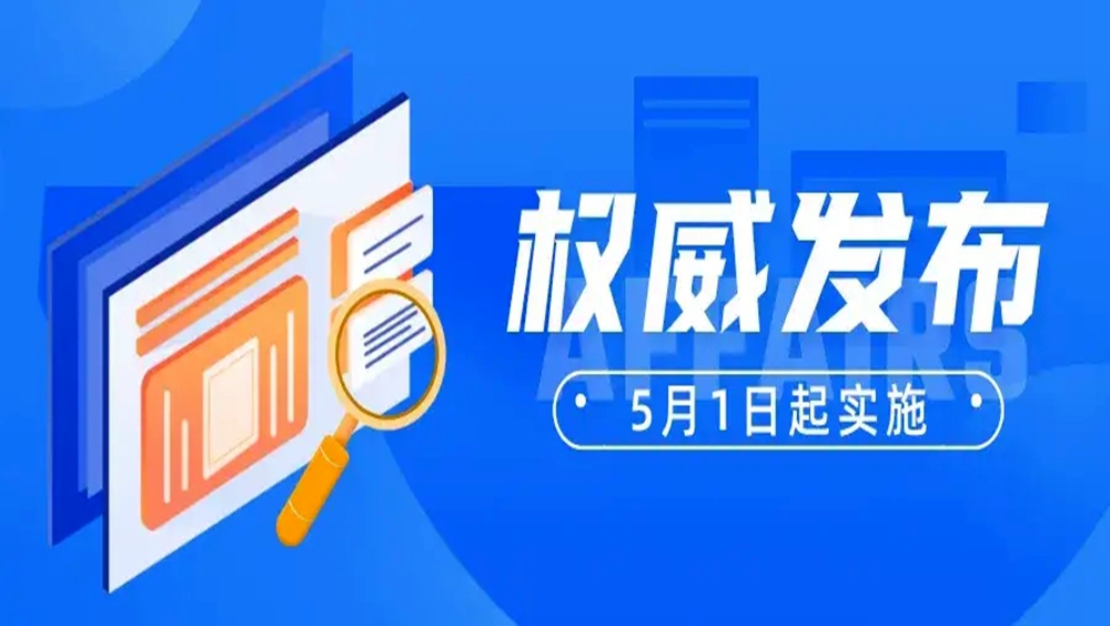 5月起工资和补助有大变动，新政上线影响每一位职工！