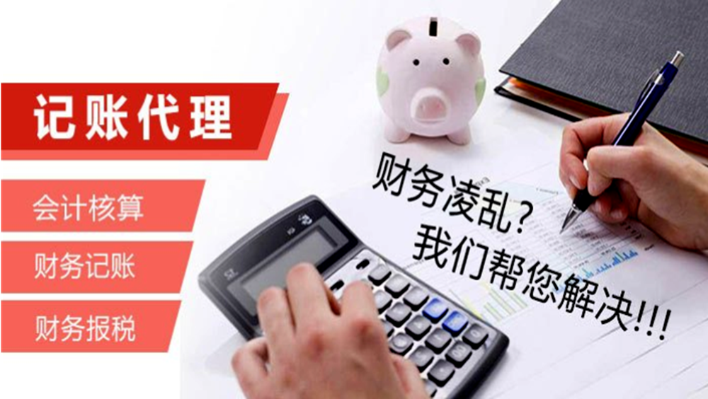 兼职会计出事了！个人可以代理记账吗？
