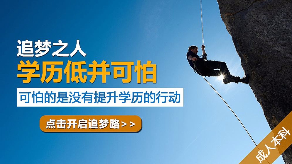 毕业季注意啦！2024最新成人学历指南