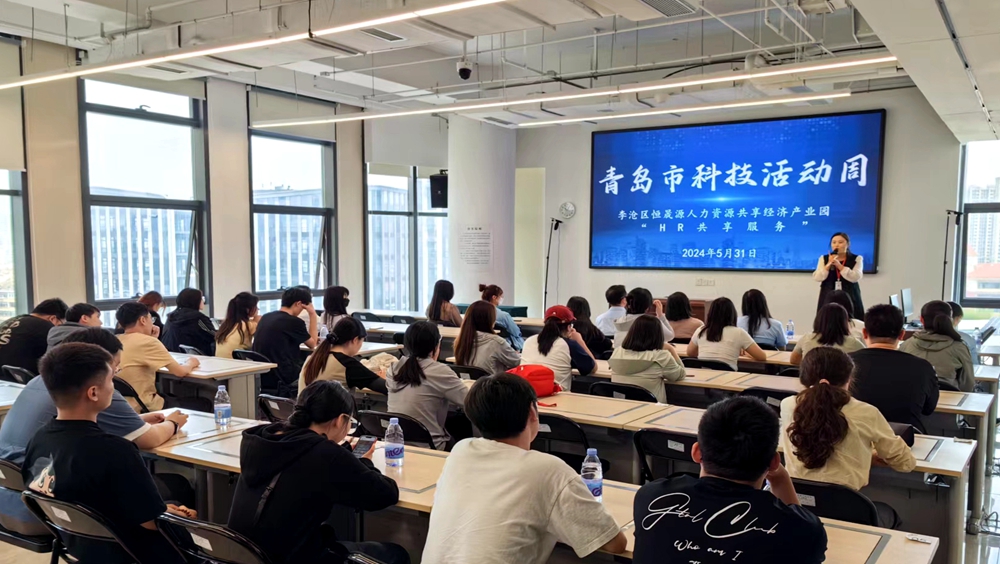 青岛恒星学院师生赴人力资源共享经济产业园共探HR共享服务