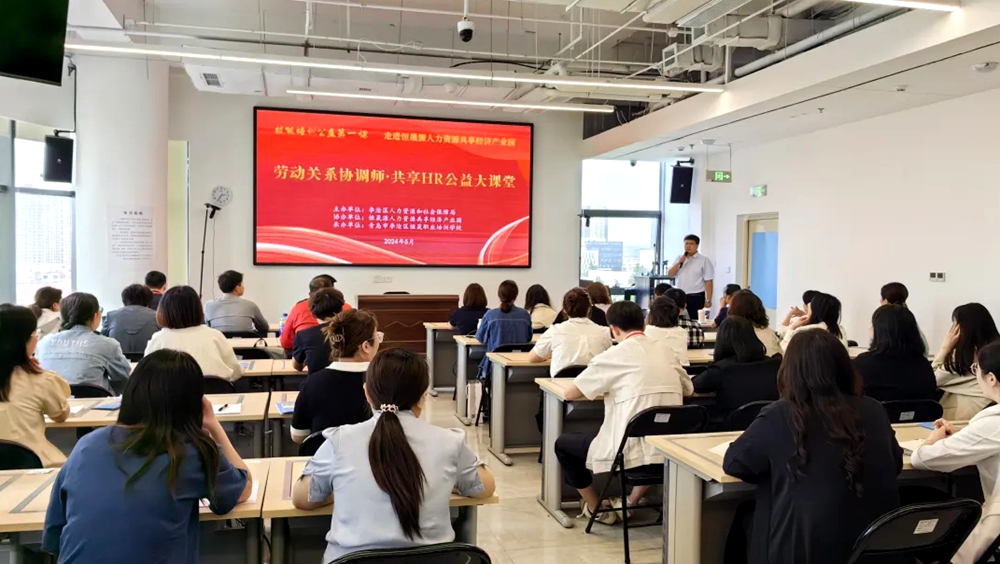 “技能培训公益第一课”HR公益大课堂走进恒晟源人力资源共享经济产业园