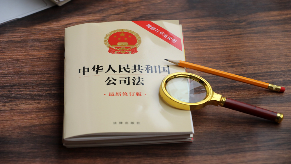 为什么建议7月1日前注册公司？2024新公司法实缴新规！