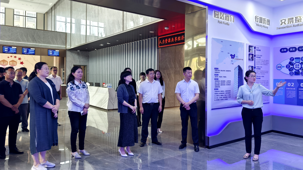 山东省人力资源和社会保障厅领导莅临人力资源共享经济产业园参观调研