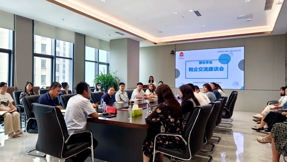 营在李沧 惠企讲堂 | 人力资源共享经济产业园税企座谈交流会成功举办