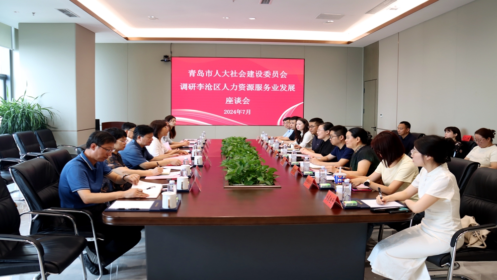 市人大社会建设委员会走访调研人力资源服务业发展工作