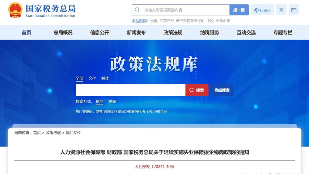 阶段性降费率延续！惠企政策再续一年！