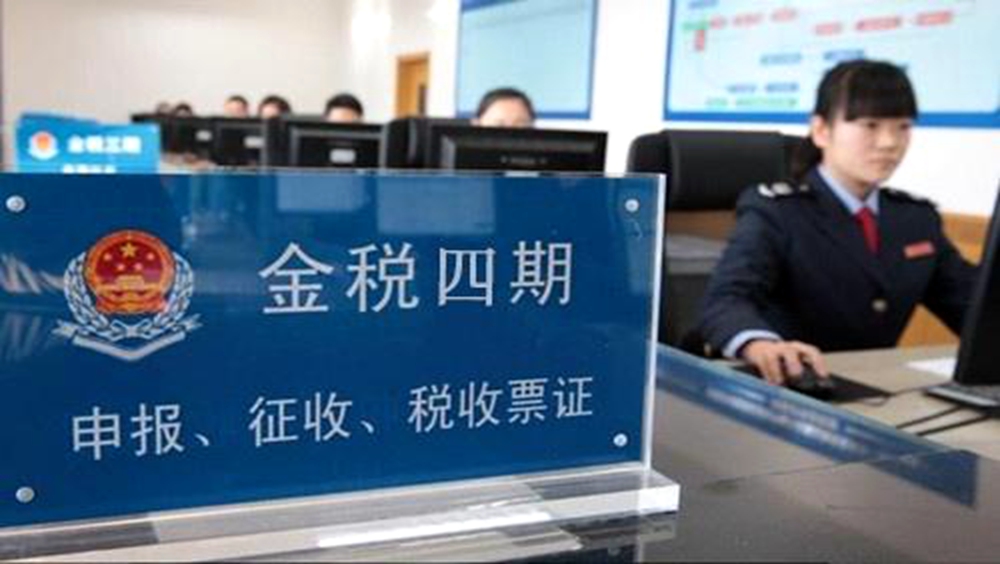 金税四期攻略：避免风险+合理规划，一文让您轻松掌握！