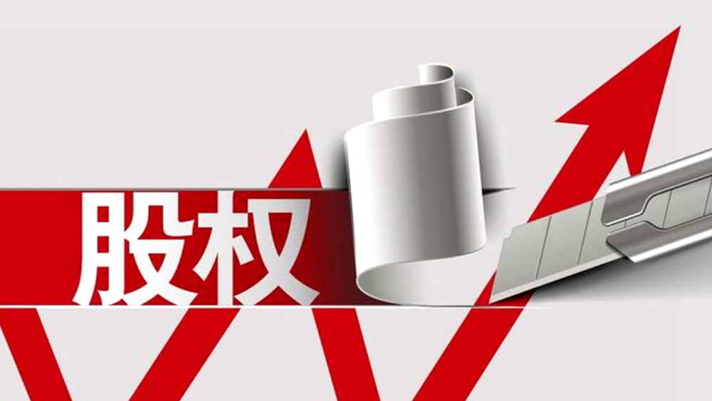 企业股权变更这四大坑要注意，避免踩雷！