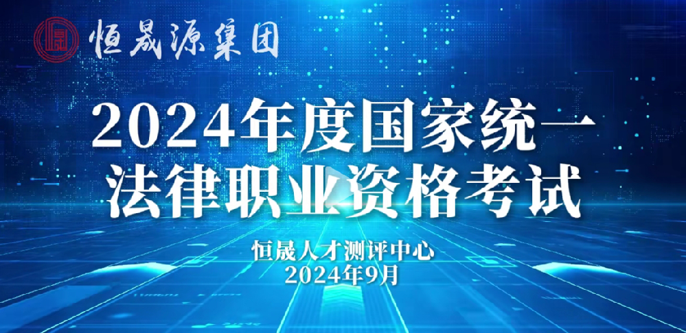 恒晟人才测评中心顺利承接多项全国重要考试任务，月度服务人次新突破!