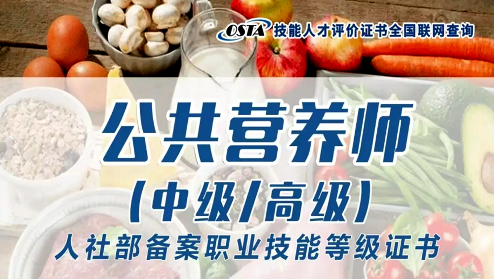 青岛市营养师职业技能竞赛抓紧报名！不卡条件拿3级还有补贴！