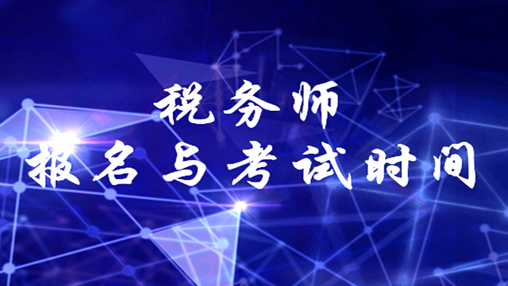 本周末24年度税务师即将开考，机考系统有更改？速看！