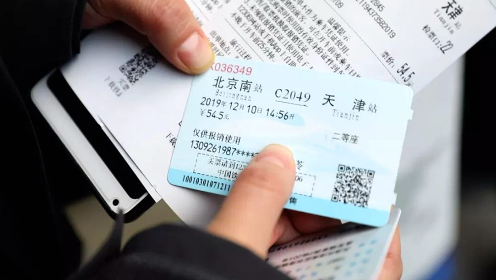 11月1日起纸质火车票改为数电票，报销如何操作？一文读懂
