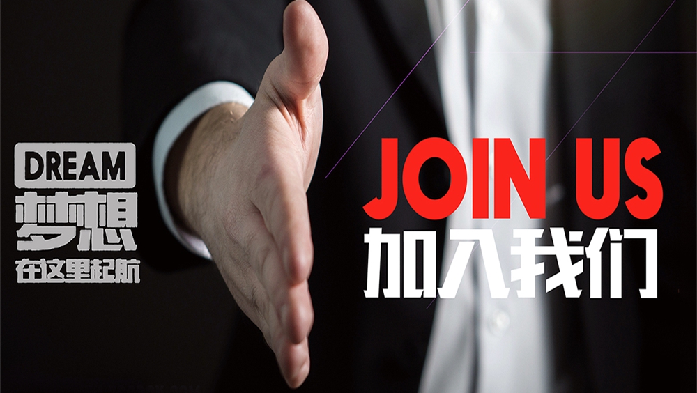 招聘启事 | 恒晟源集团诚聘英才！