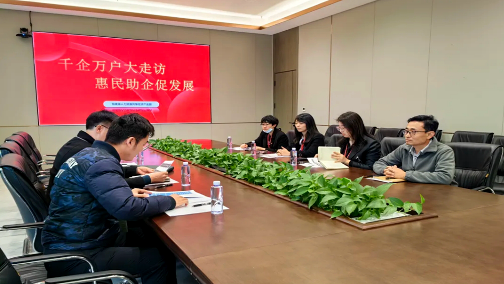 “千企万户大走访”活动为园区企业带来“金融活水”
