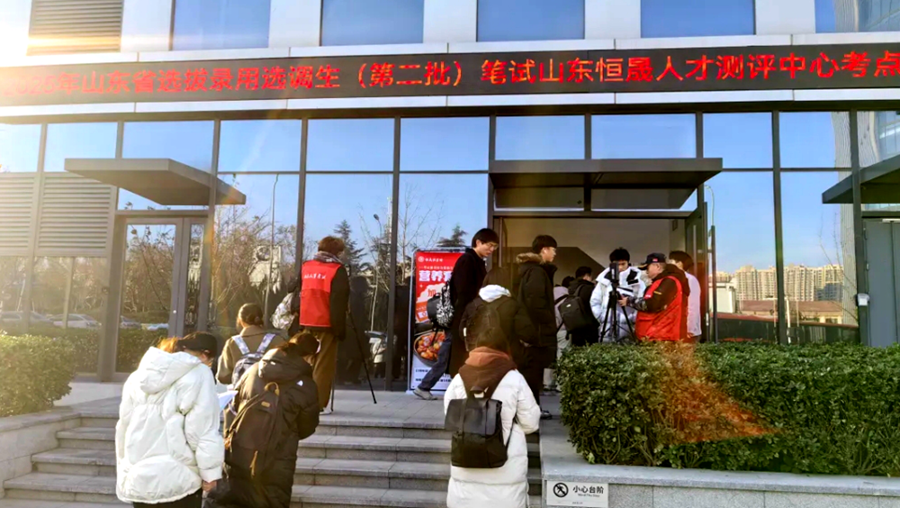 恒晟人才测评中心顺利完成多项省级重大考试任务