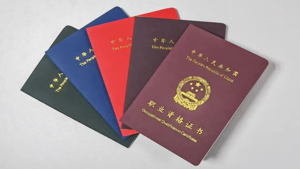 超实用！一文看懂职业资格证书与职业技能等级证书→