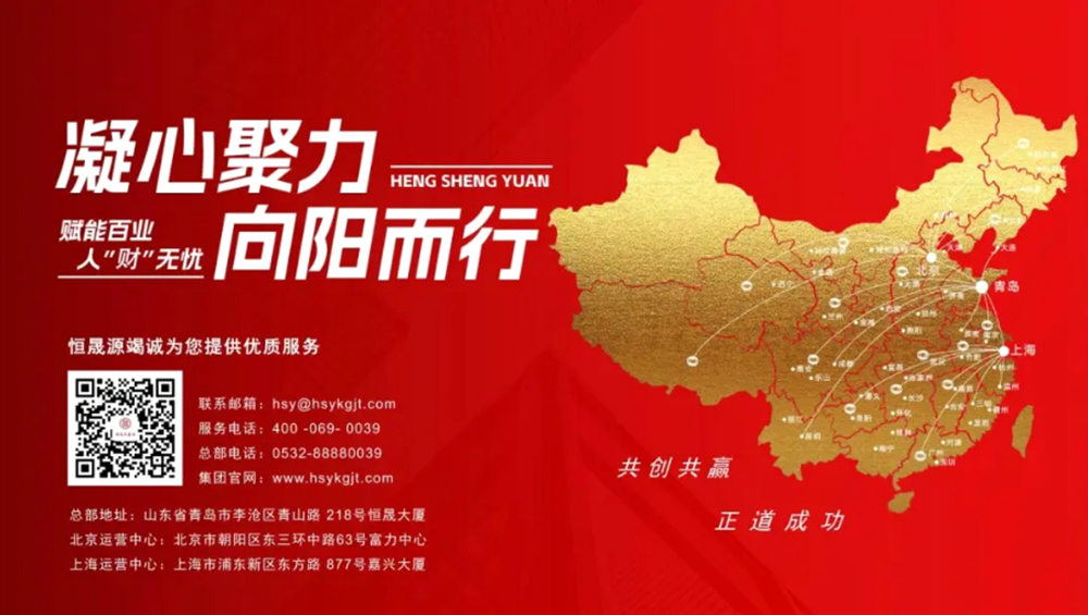招聘启事 | 恒晟源集团诚聘英才！