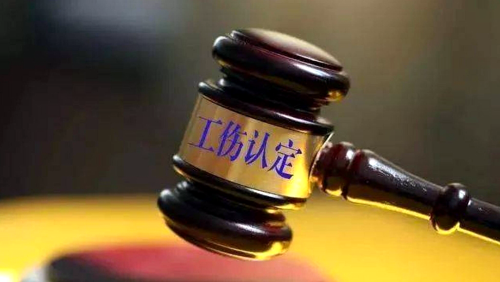 @用人单位和职工，发生工伤后如何就诊？工伤就医攻略请查收！