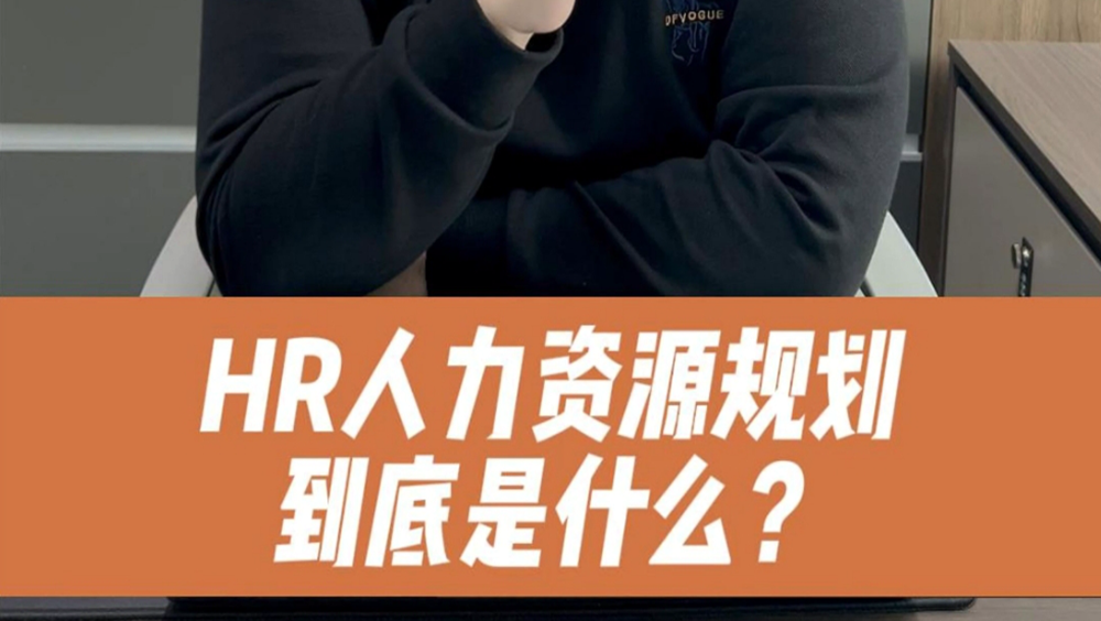 实用 | 2025年最新版人力体系设计与人力资源管理规划资料包