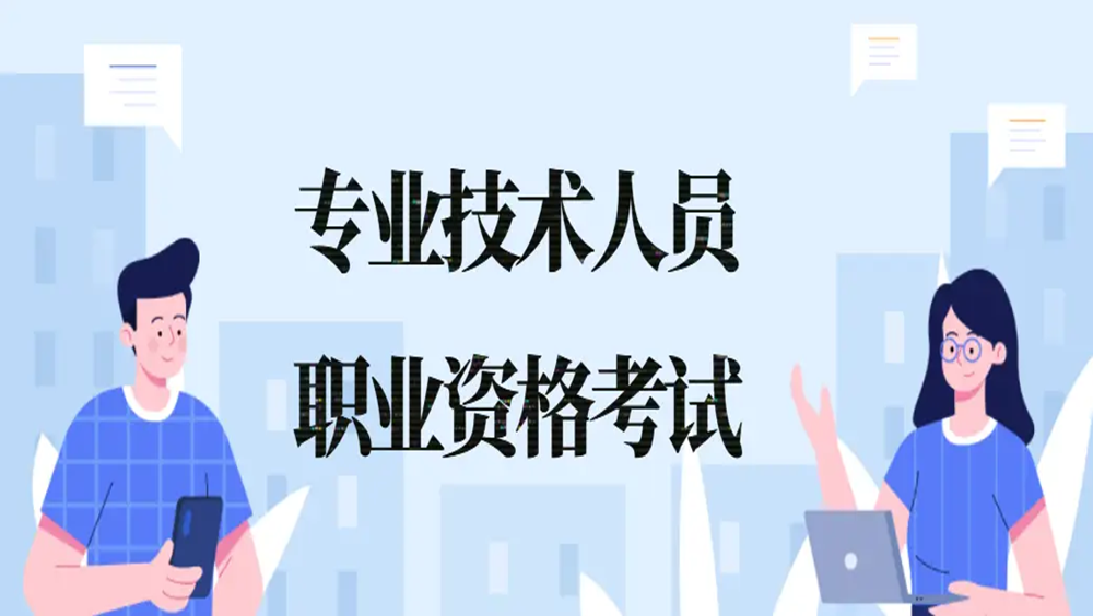 @各位考生请收藏！2025年职业资格考试日历来了！