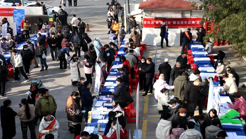 李沧区“春风行动”综合专场招聘活动
