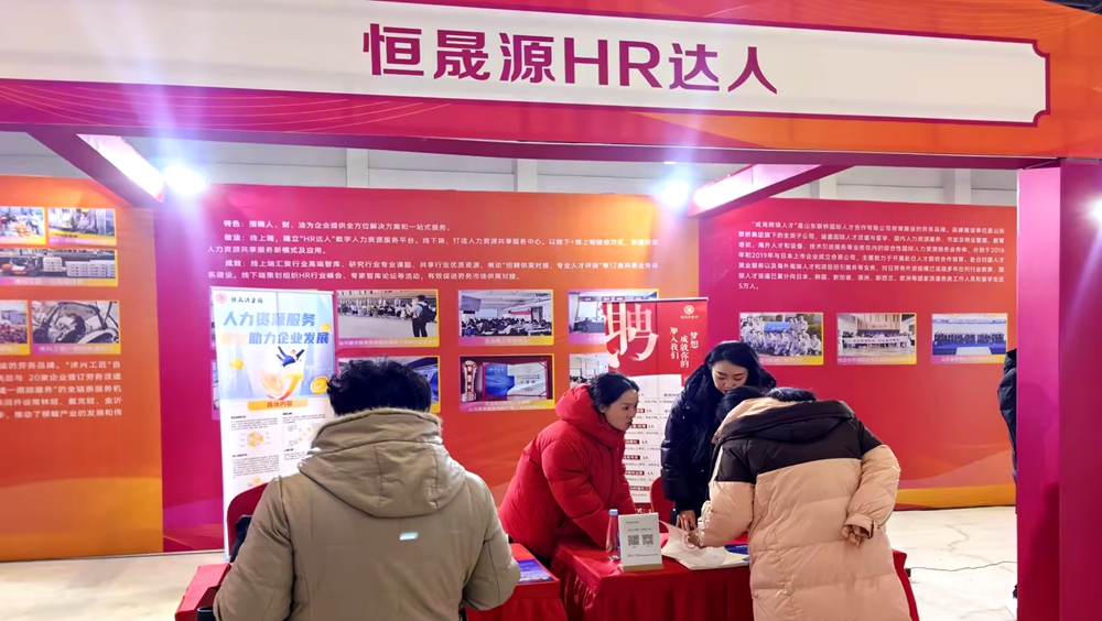 和风送岗促发展，就业花开满城春
