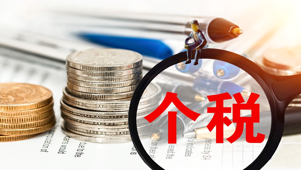 2025个税专项附加扣除标准！附2025个税专项附加填报攻略！