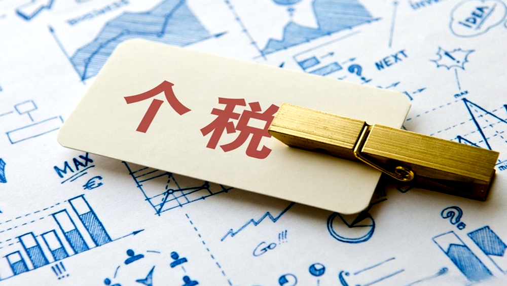 2024年度个税汇算已开始办理！附流程、入口→