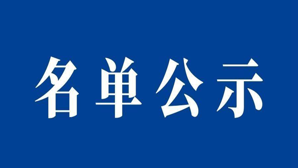2025年青岛仲裁委员会仲裁秘书招聘笔试成绩公告