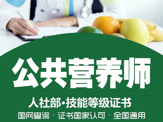 青岛市营养师职业技能竞赛即将开赛！报名已开始