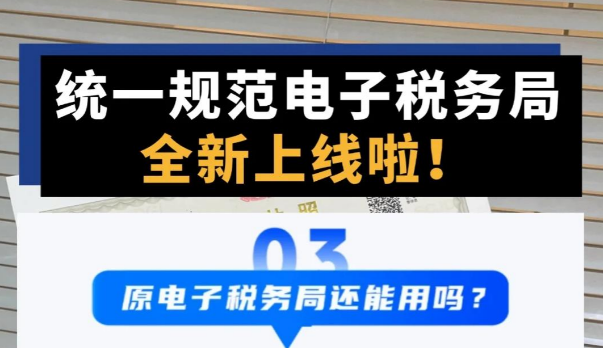 没有开发票权限了？别慌，只因电子税局升级！全流程认证时代来了！