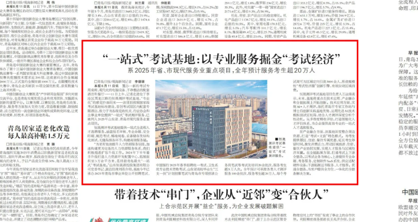 进现场瞰发展 媒体聚焦恒晟测评考试基地亮点特色