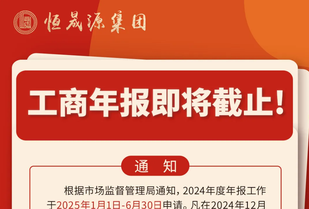 最后5天！这份企业年报“冲刺指南”请查收！